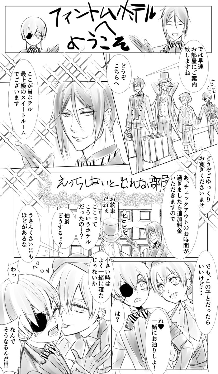 よくわからない雑いまんがww とにかく大人げなく坊ちゃんの取り合いっこして欲し じん子 しばらく沈んでます 3 の漫画