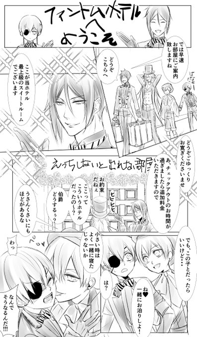 よくわからない雑いまんがww

とにかく大人げなく坊ちゃんの取り合いっこして欲しみ～ 
