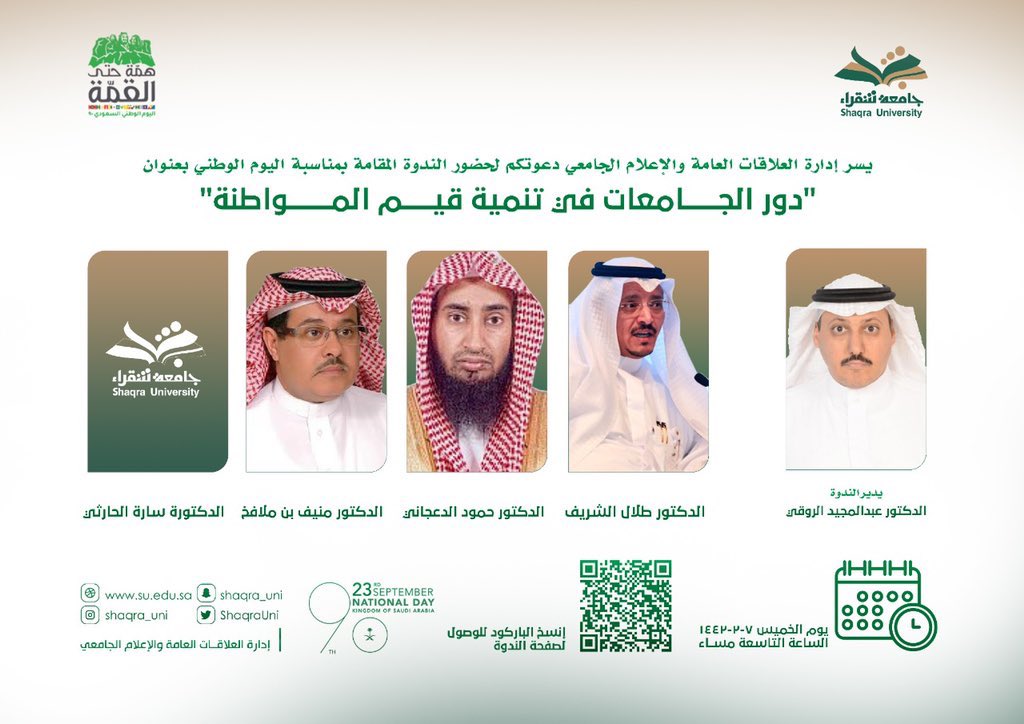 رواتب المتعاونين في الجامعات