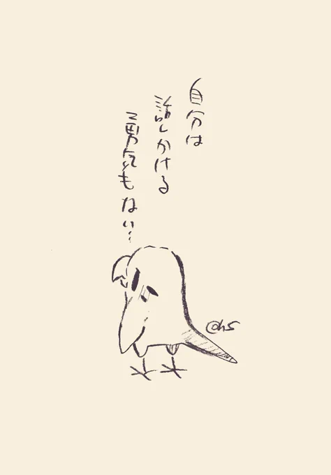 自分は話しかける勇気もない
#1日1回恋することり 