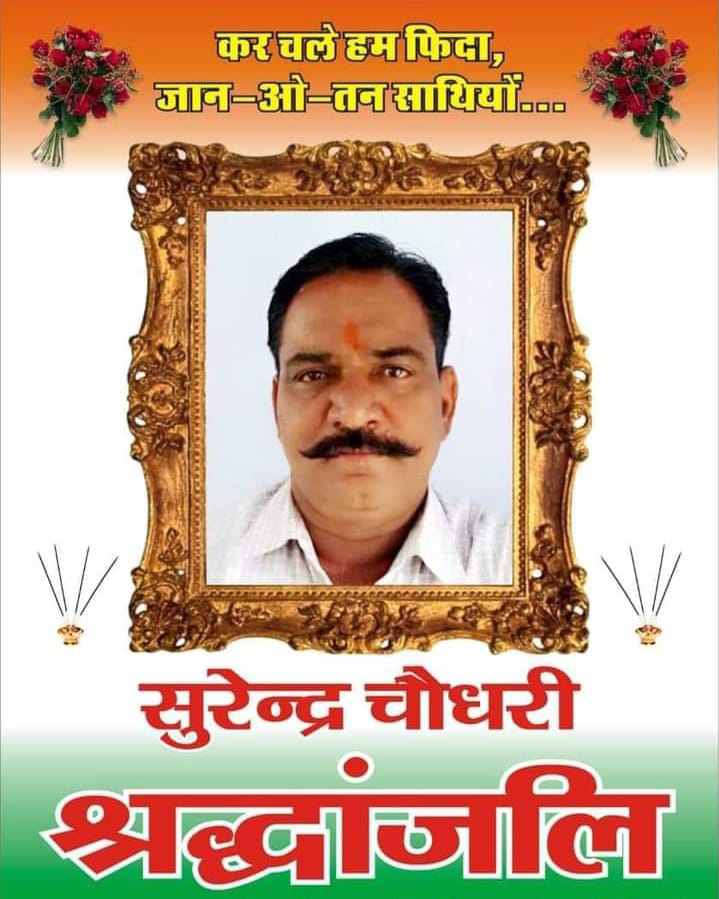 #LDC3600GPराजस्थान_सुरेंद्रचौधरी_RIP
CM sir Mr ashok gehlot ji We cried for 3600GP for last 15 year and in this month we have doing 3 twitter war 👏plz hear our voice <a href="/1stIndiaNews/">First India News</a>  <a href="/ashokgehlot51/">Ashok Gehlot</a> <a href="/RahulGandhi/">Rahul Gandhi</a> <a href="/hanumanbenivval/">HANUMAN BENIWAL</a>