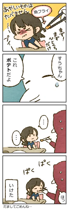 「ポテト(1歳10ヶ月)」https://t.co/CYEflqgyrX 