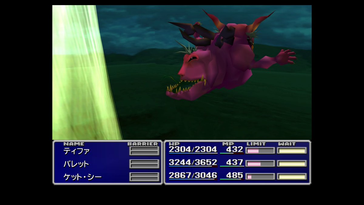 チーパ ザ エイプ On Twitter 召喚オーディーン 斬鉄剣 グングニルの槍 テュポーン Ff7 Ps4share