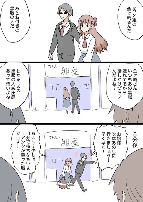 「黒服」 