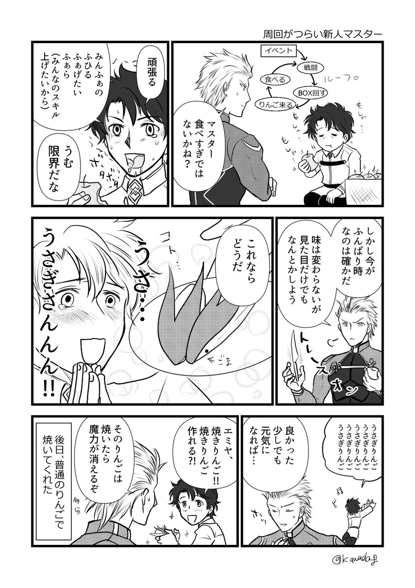 BOXイベントの周回がつらい新人マスター 