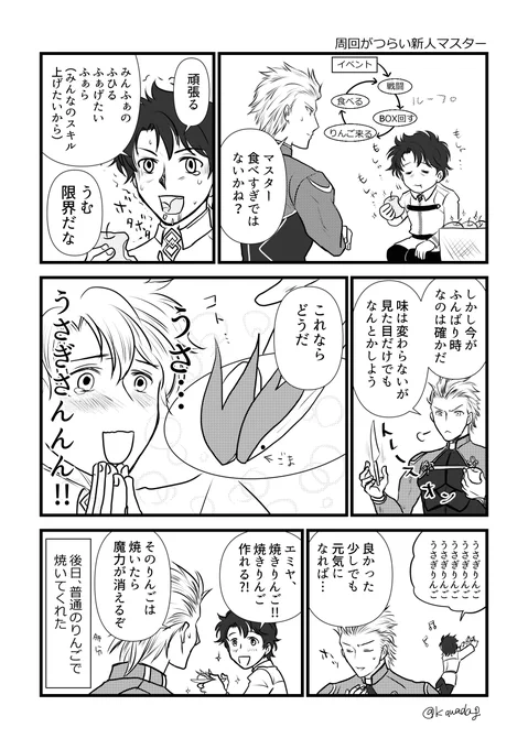BOXイベントの周回がつらい新人マスター 