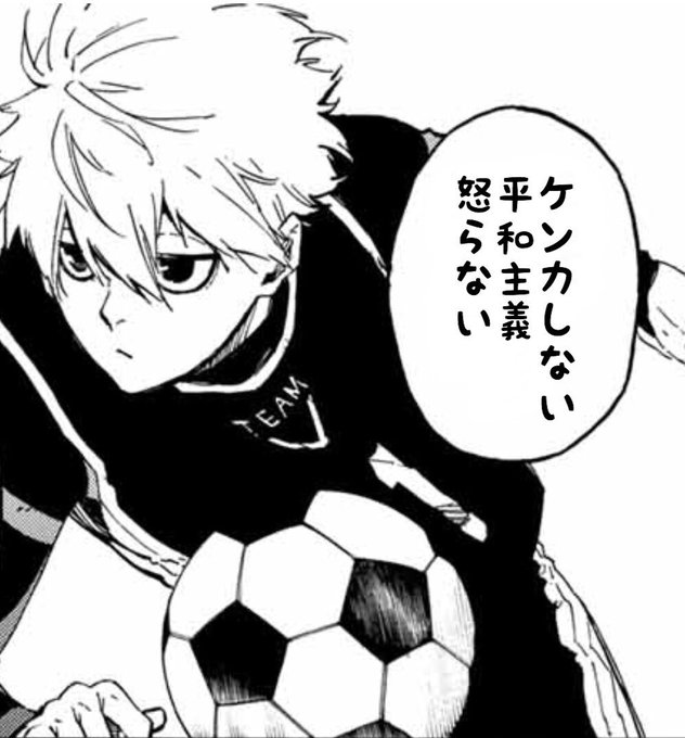 サッカー漫画ブルーロック 公式 さん の人気ツイート 2 Whotwi グラフィカルtwitter分析