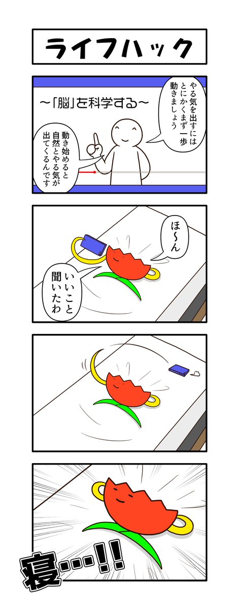 これは特に続かないデスパワーチューリップ日記 