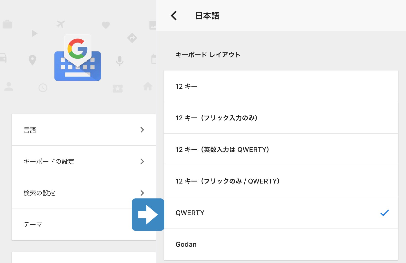 怜 ﾟ Sky星を紡ぐ子どもたち Thatskygame Gboard使用者たぶん多いと思うので アプデによる日本語のキーボードバグ発生してるみたいです Gboardアプリの日本語設定から 12キー等ではなくqwertyにチェックを入れると ローマ字入力ですが日本語打