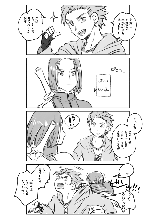 11やってる 初めてのどらくえ ずっとこんな感じ 