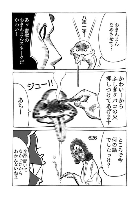 中川ホメオパシー Nakagawa Ho さんのマンガ一覧 いいね順 93ページ ツイコミ 仮 中川ホメオパシー Nakagawa Ho さんのマンガ一覧 いいね順 93ページ ツイコミ 仮