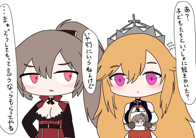 (お姉ちゃんがいるとこでは)ツン(お姉ちゃんが見てないとこでは)デレデレ

#アズールレーン
#アズレン
#リシュリュー
#ジャン・バール 