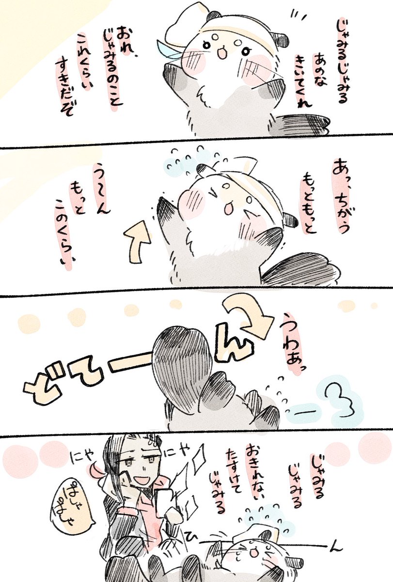 #相互さんの相互さんと繋がりたい  ふわふわの らっこちゃんだよ 