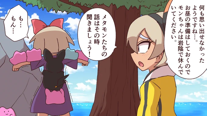 ディグダ追加しました! 