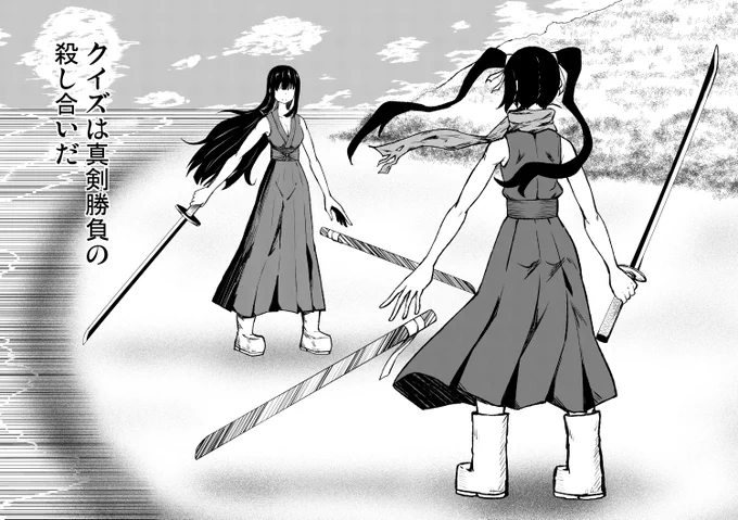 【漫画】クイズ女王とアイドルが殺し合う話 その6

#クイズとは殺し合いだ 