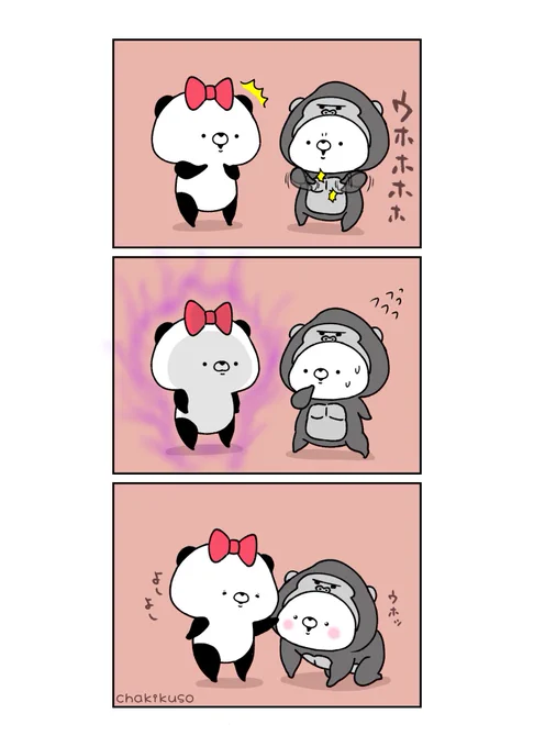 世界ゴリラの日
#イラスト #漫画 #こころにパンダ 
