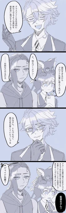 ※5章ネタバレ
※監督生顔あり

?のそういうとこ好き 