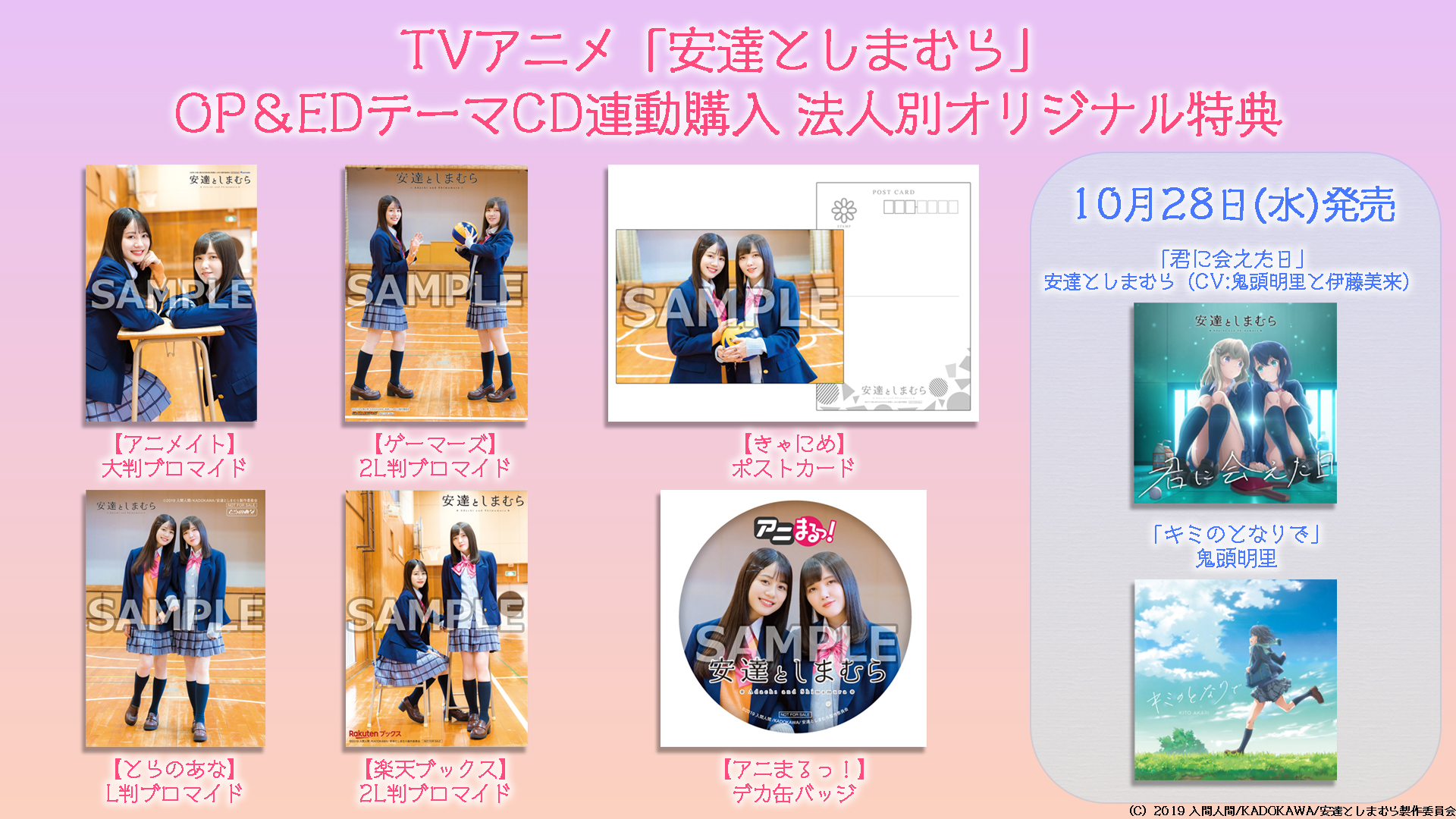 安達としまむら きゃにめオリジナル 連動購入特典CD 安達としまむら きゃにめオリジナル 連動購入特典CD 安達としまむら 2 |