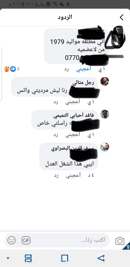 سواتر الشرف 

اخر وسائل الحرب القذرة التي يشنها الذين سقطت عندهم سواتر الشرف هي انهم ينشرون صور (اخواتهم ) وارقام هواتفي لابقى تحت وابل اتصالات سوقة الناس !!   والطريف ان  هناك رقم خاص جدا  لا يعرفه الا عدد محدود من ( الاصدقاء !!)  
جهازي المخابرات والامن الوطني #للاطلاع لطفا