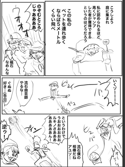 ペットのトカゲ連れて行くの誰だ 俺俺俺俺 おトムヤムクンの漫画