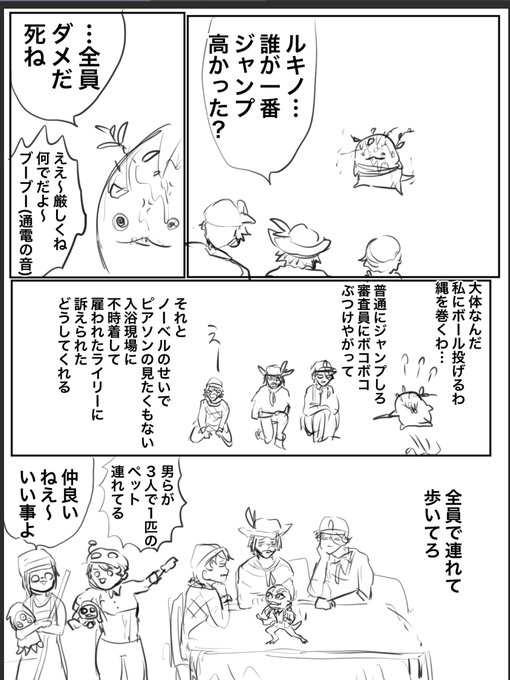 ペットのトカゲ連れて行くの誰だ 俺俺俺俺 おトムヤムクンの漫画