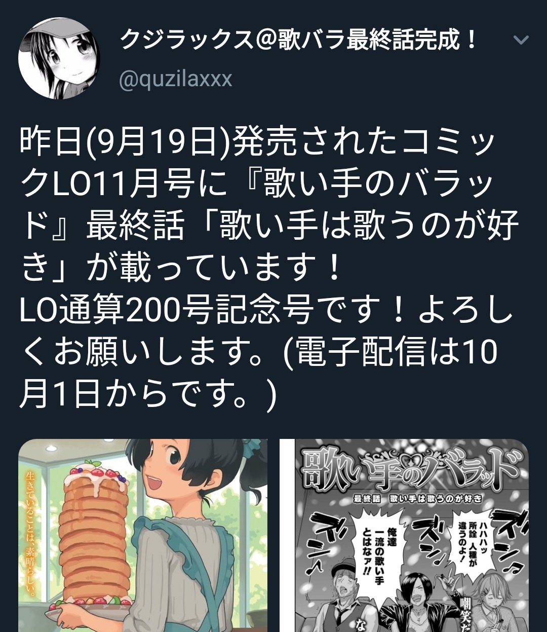 歌い手のバラッド 3姉妹 Tシャツ クジラックス 直筆 メッセージ