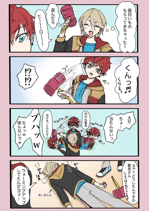 じゃれるひいあい 