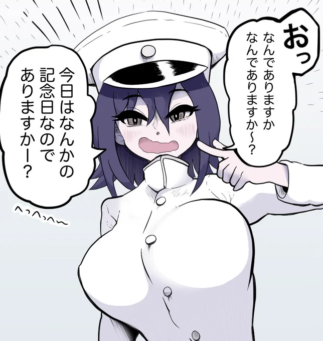 あきつ丸のー⤴︎進水日〜⤵︎ 