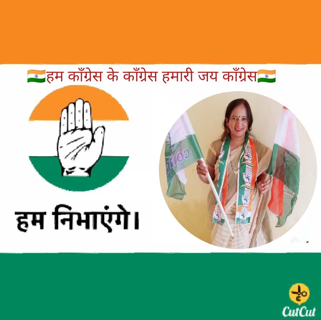 seemapotdar_INC's tweet photo. है कोई इससे बडा challenge
#congresschallenge https://t.co/vsrQ9l1fXZ