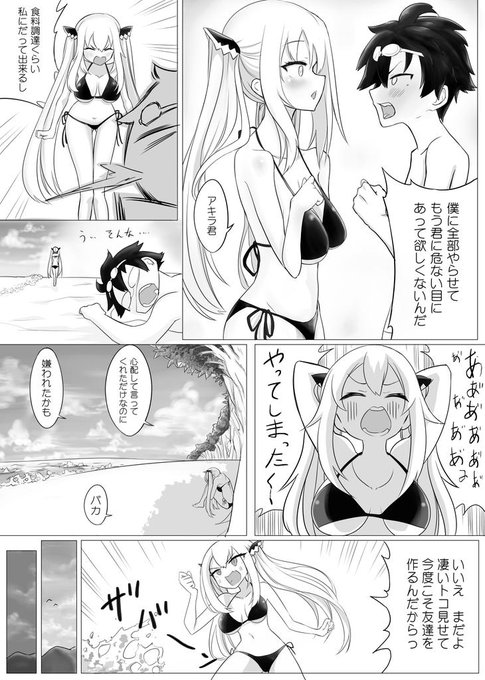 気に入ってるページです♪

ネームは書くの嫌なので描いてませんが基本なんとかなる。。
(๑⁍᷄ω⁍᷅๑) 