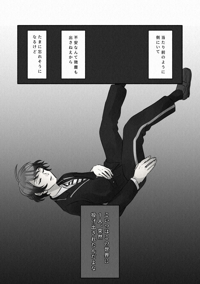 知ってる上で知らないふりをする♥️(2/2)

エー監
※監督生顔あり
#twstプラス 