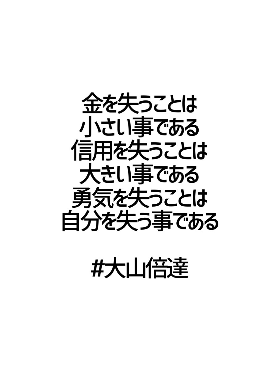大山倍達 大山倍達