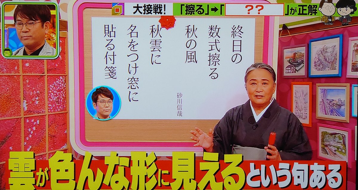 東大王で 俳句 が話題に トレンドアットtv