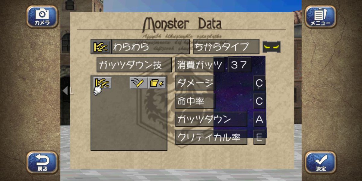 鎌田ショーヘイ レアモン 特殊個体情報です モンスターファーム2 Mf2再生 プラネタリウム いきものがかり ホシゾラ わらわら 修得済み 寿命430晩成 Dcbcdb フレデリズム フレデリック ドミノス 大たおれこみ 修得済 寿命