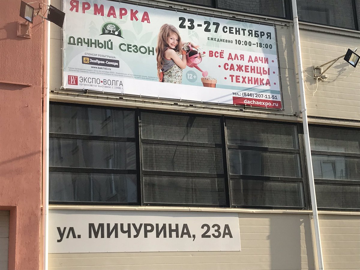 Дачный Сезон. Осень -2020 в самом разгаре! До воскресенья включительно ждём вас на лучшей ярмарке для садоводов и дачников Самары!