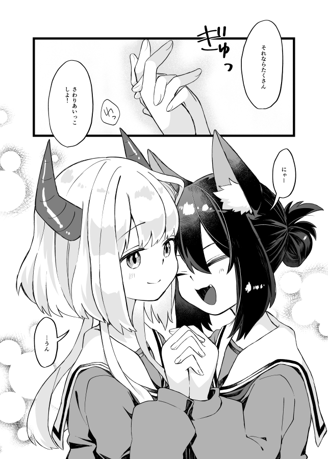 竜娘とねこ娘が学校をサボる話
#創作百合