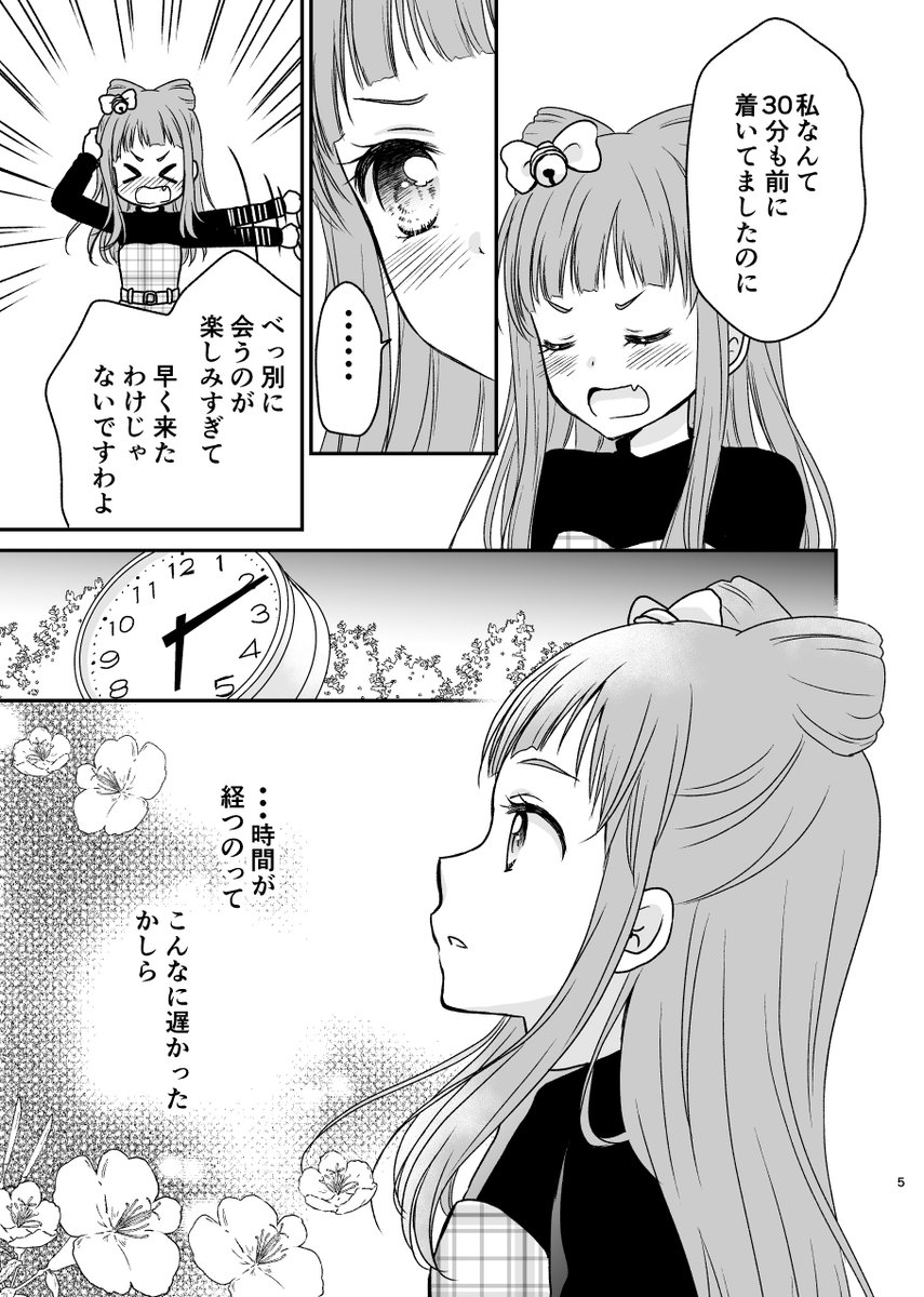 かなあこ漫画①
明日のあこちゃん誕生日に何も描けなさそうなので1年前の芸カで出したかなあこ漫画を 