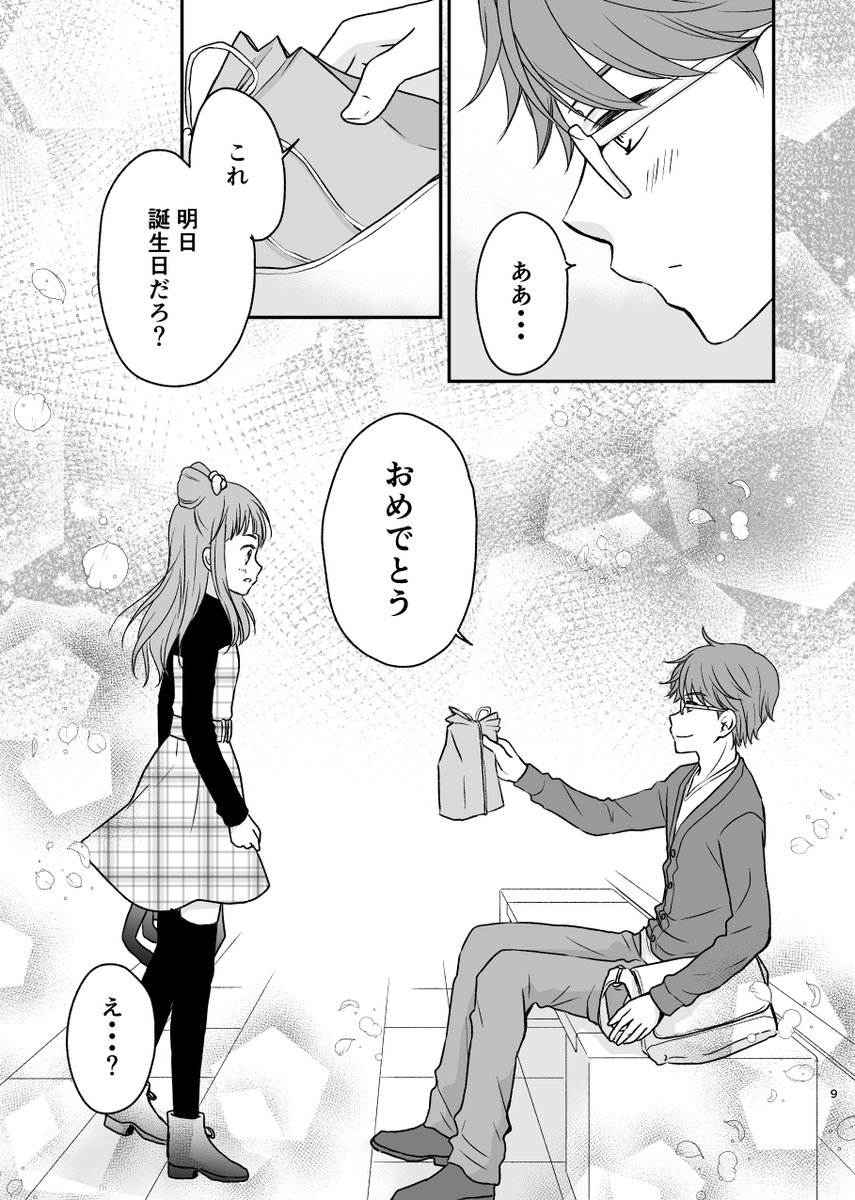 かなあこ漫画② 