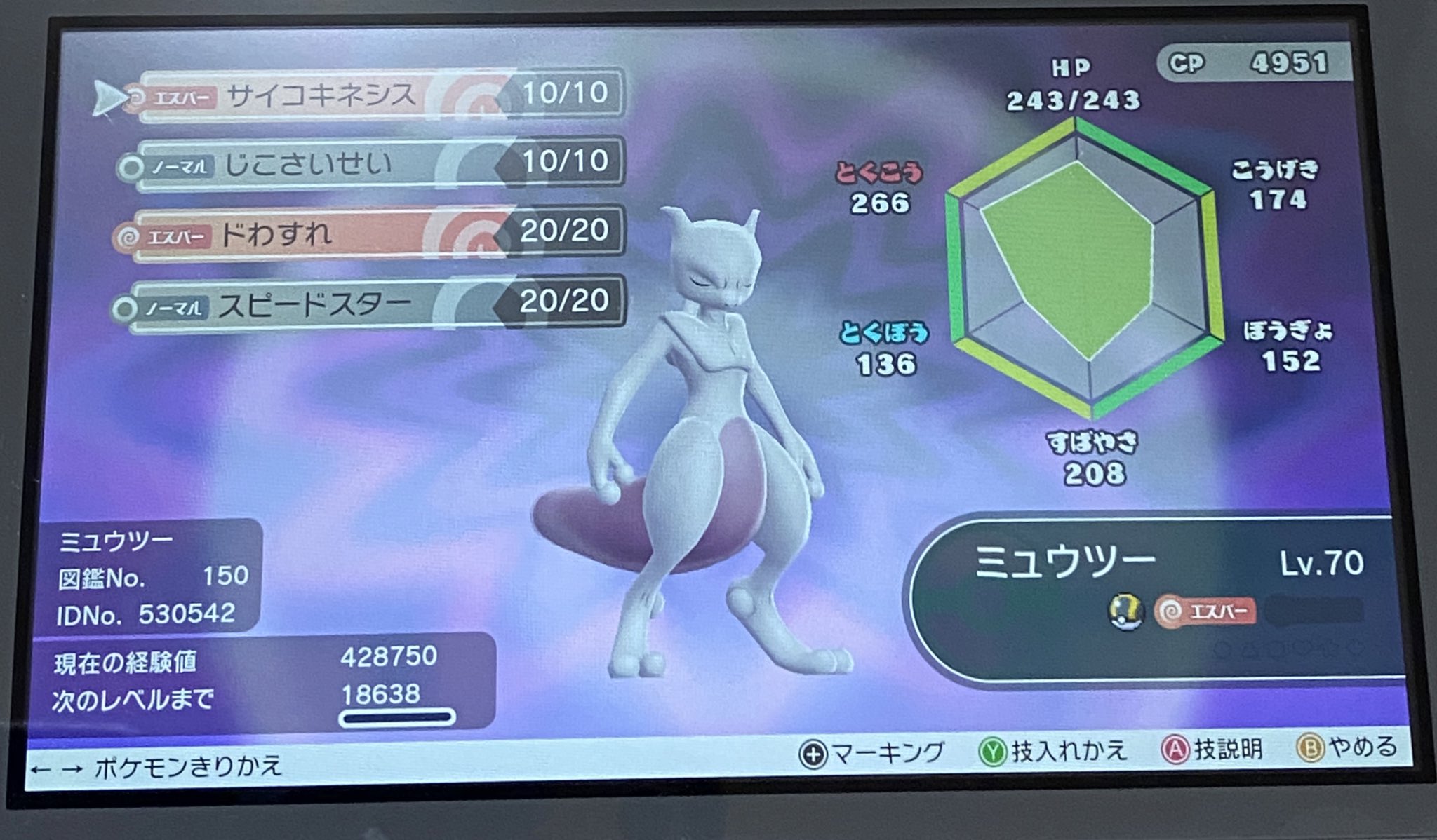 大和 ピカブイ ミュウツー厳選は4vで妥協 5v以上や色違いは諦めました 性格固定するの忘れた時に限って高個体値で困る ゲット時にcp4900オーバー確認した後ほんの少し期待してました ハイパーボールでゲットしたからマスターボールどうし