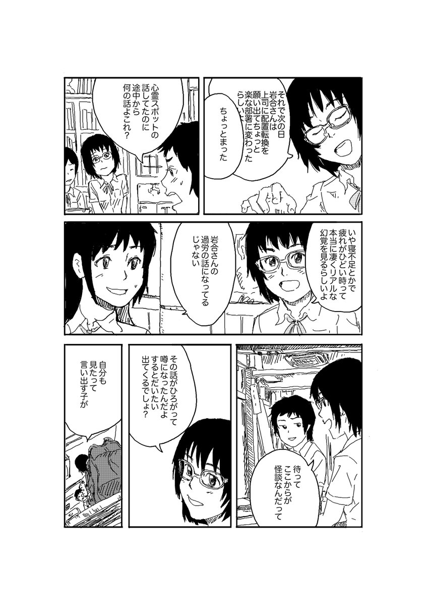 #平日奇譚 「アフリカの井戸」2
幻覚はとてもリアルだと人から聞いて考えた話です。
最初に見た人は幻覚だったとして、噂が広まると「自分も見た」って言い出す人ってなんなんでしょうね? 