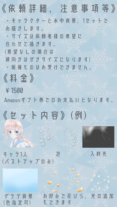 水中イラストのtwitterイラスト検索結果