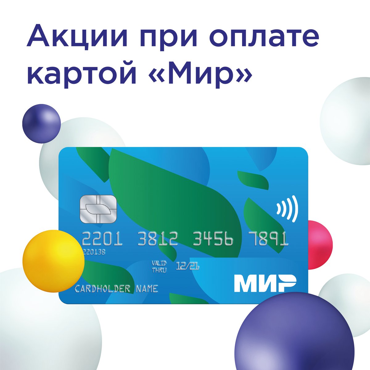 💳Друзья, сегодня мы расскажем вам о новых акциях для держателей карт «Мир». Теперь жители столицы могут:
1. Пополнить лицевой счет «Москвенок» со скидкой 5%.
2. Оплатить образовательные услуги без комиссии.
✅Перейти к оплате в раздел "Мои платежи": https://t.co/l3PdNejWOc https://t.co/w7pOCwoHka
