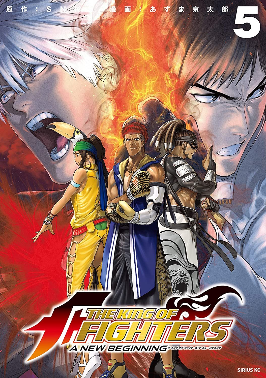 The King of Fighters - A New Beginning Volume 1 • Anime UK News