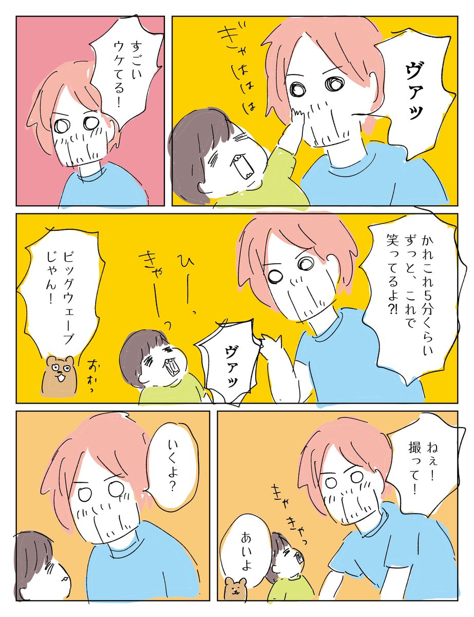 ここ最近に、撮った動画。
#育児絵日記 #育児漫画 