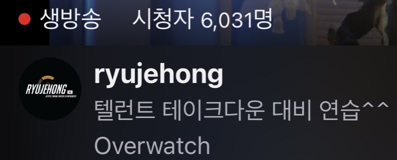 _u_nun__'s tweet photo. 6000명 무슨일이야?!??
#류제홍 https://t.co/C6yTk88muU