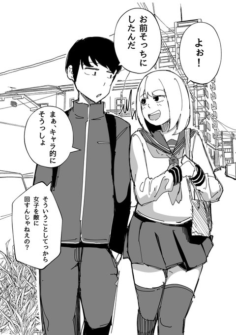 制服が男女別で分かれていない世界 