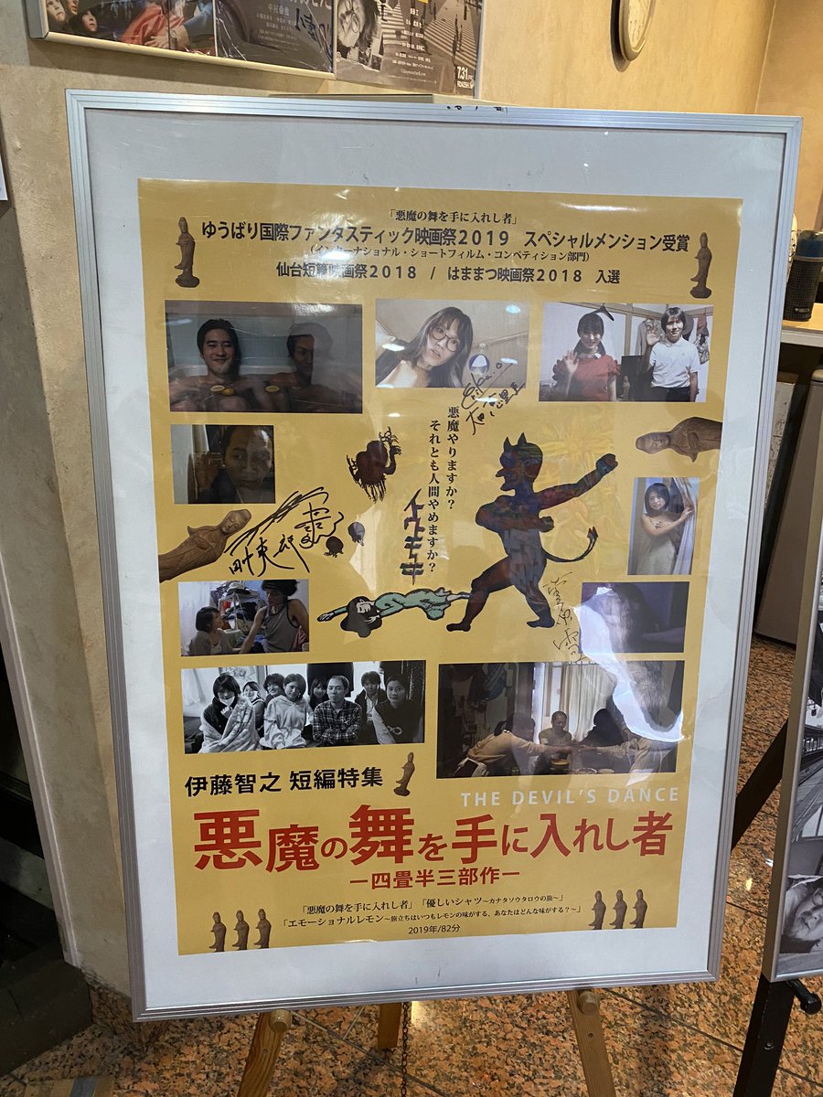shun_shun_0705's tweet photo. 去年のシネマ・ロサ以来久しぶりに、大條瑞希さんが出演する「悪魔の舞を手に入れし者―四畳半三部作―」観させてもらえました🎬✨
2回目だから気付けた事、舞台挨拶で改めて知れた事など、また新鮮な気持ちで観ることができました☺️

 #悪魔の舞を手に入れし者 https://t.co/aoLBDoVm9L