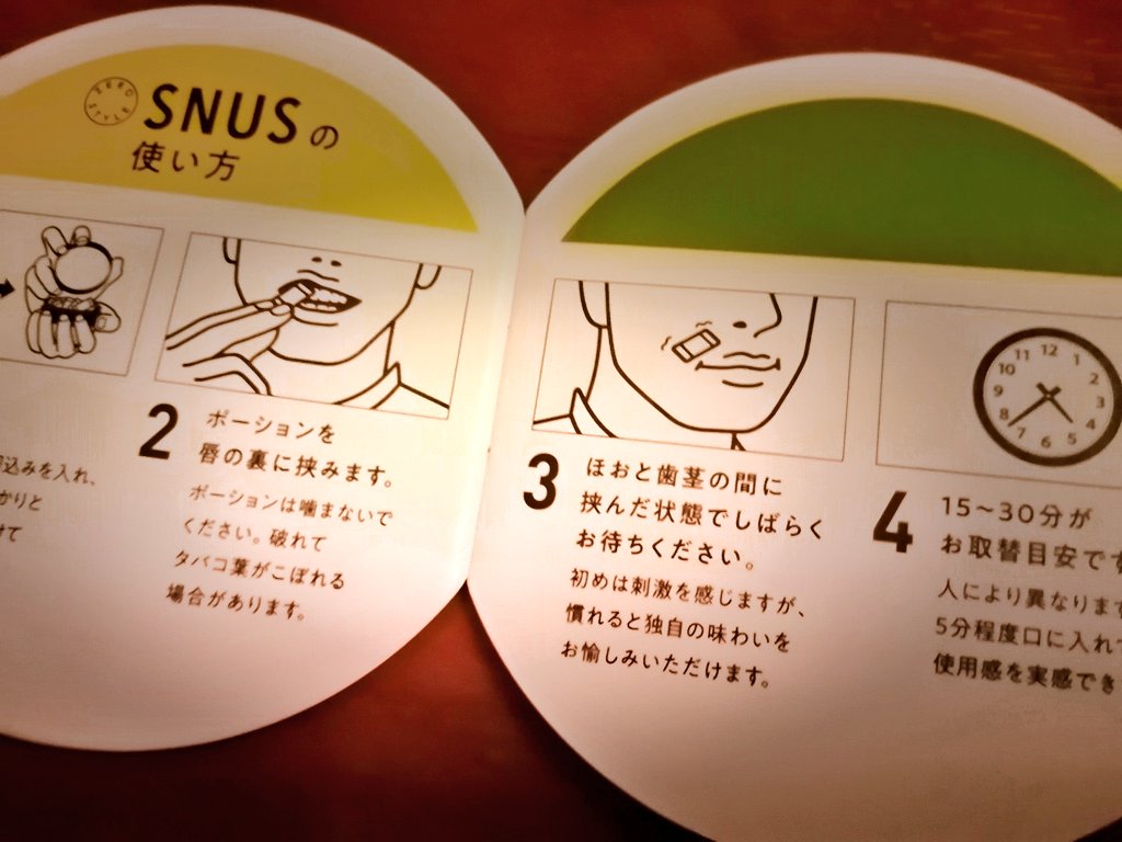 嗅ぎ煙草 嗅ぎ煙草