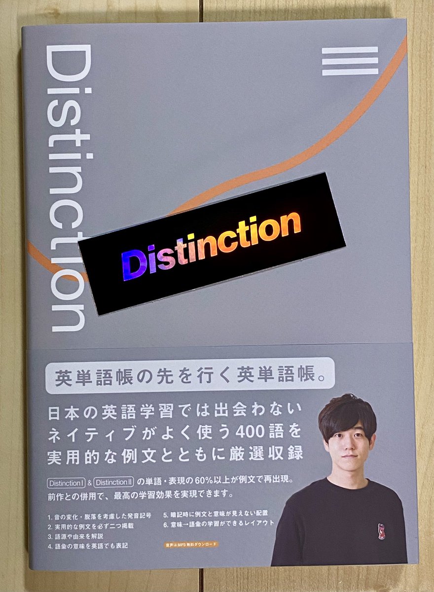 Sale セール 正規品 Distinction 3 F470b4d6 早割 Www Cfscr Com
