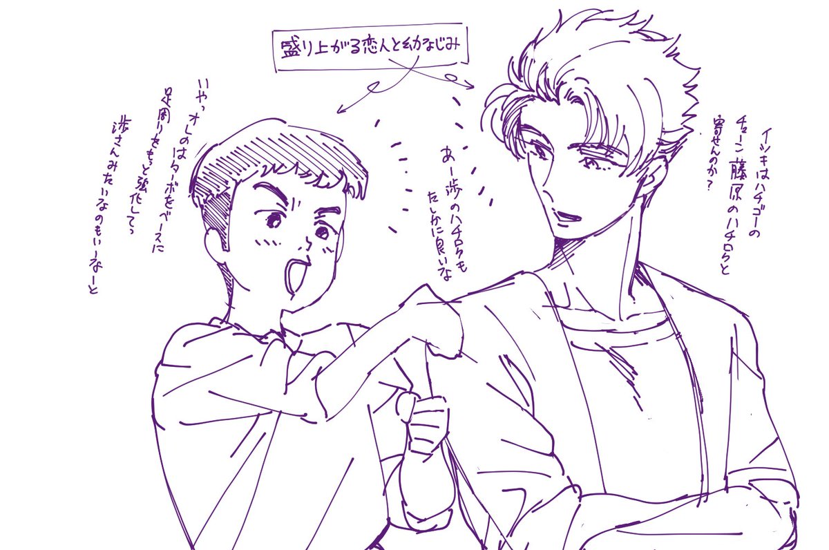 車好き同士、話は盛り上がるだろう妄想
藤原は複雑な顔してそう(  ⌯᷄௰⌯᷅  ) 